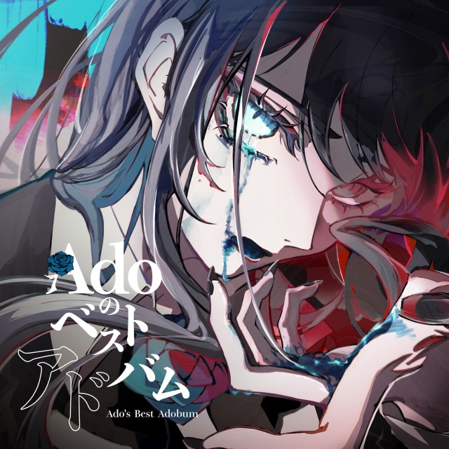 画像: Adoのベストアドバム / Ado on OTOTOY Music Store