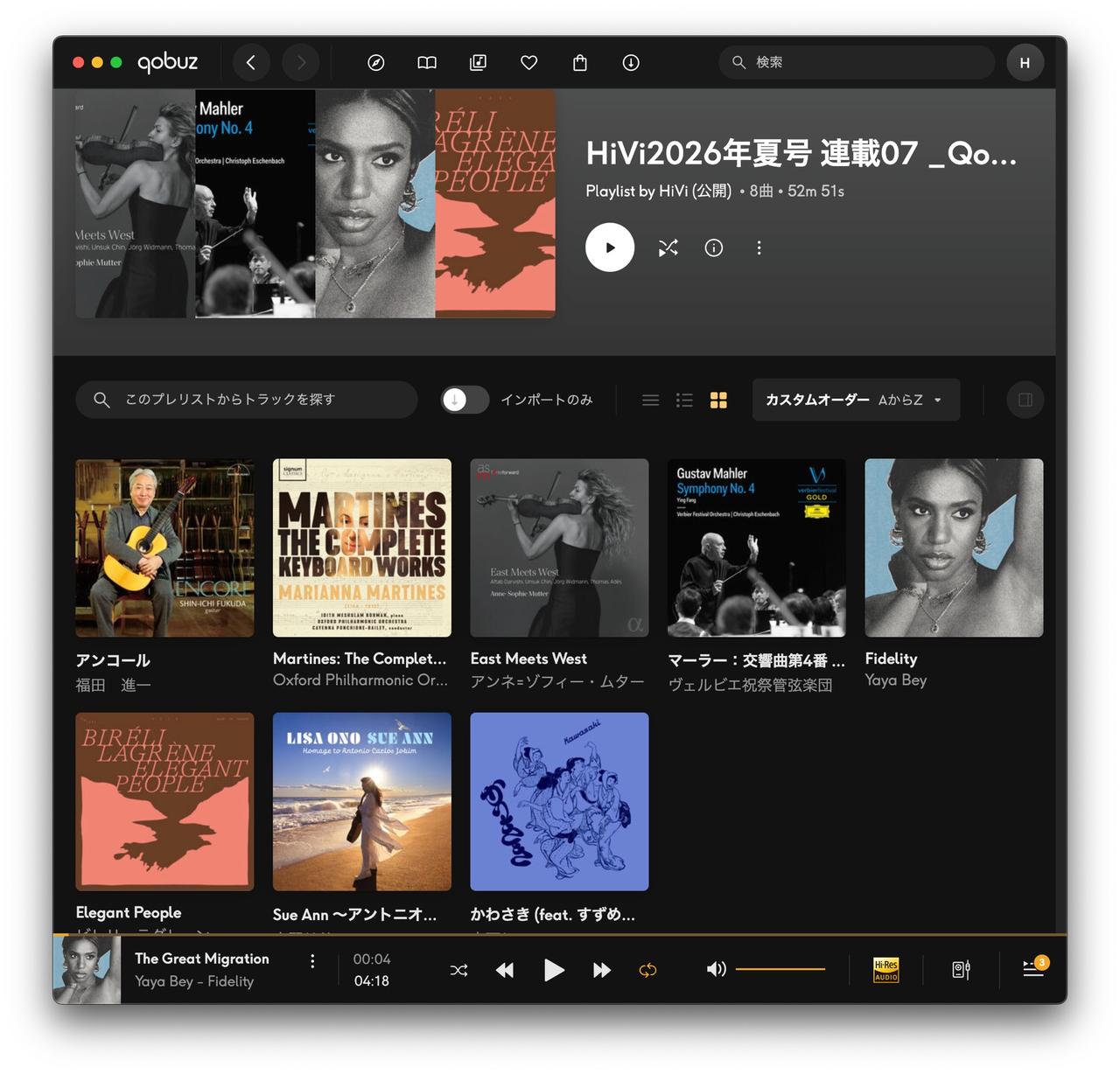 画像: Qobuzで愉しむハイレゾストリーミング『音が見える！ 高解像度録音登場』【HiVi2026夏号】 - Stereo Sound ONLINE