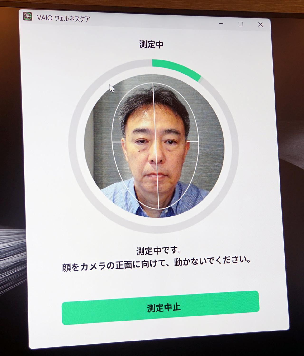 画像: 開発本部 プロダクトセンター 担当部長 鈴木一也氏による測定デモ