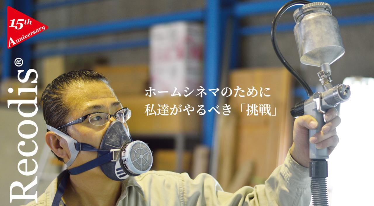 画像: Recodis®｜株式会社キクチ科学研究所 公式WEB
