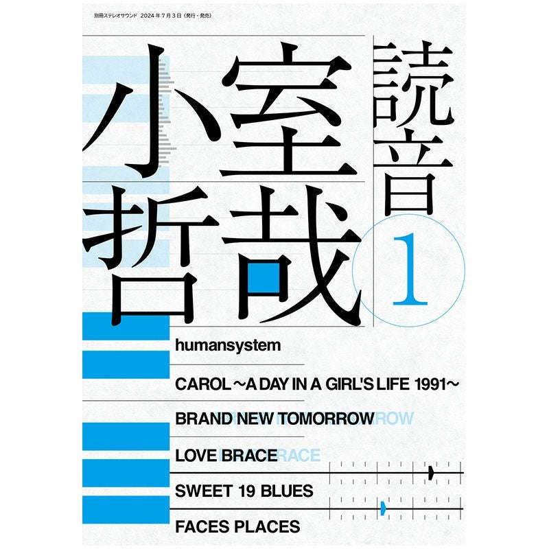 画像: 小室哲哉 読音1 | ステレオサウンドストア Untitled Document