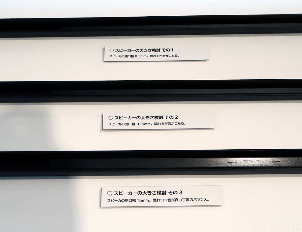 画像7: シャープ、製品に込めた想いをデザインから読み取る展示会「シャープデザインのまなざし展」を有楽町で開催中