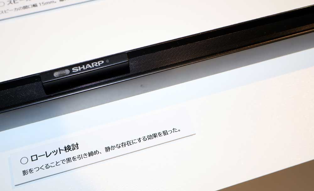 画像: スピーカーユニットを収納するパーツについては同時に、面に凹凸(ロートレット)を付けることで、光りがあたった際に陰影を作り(反射も抑えられる)、静かな(目立たない)存在になるよう計算されている