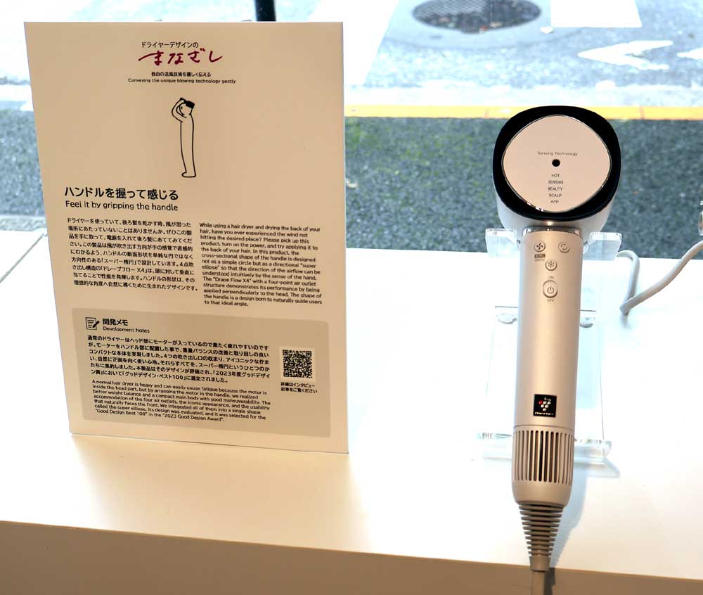 画像8: シャープ、製品に込めた想いをデザインから読み取る展示会「シャープデザインのまなざし展」を有楽町で開催中