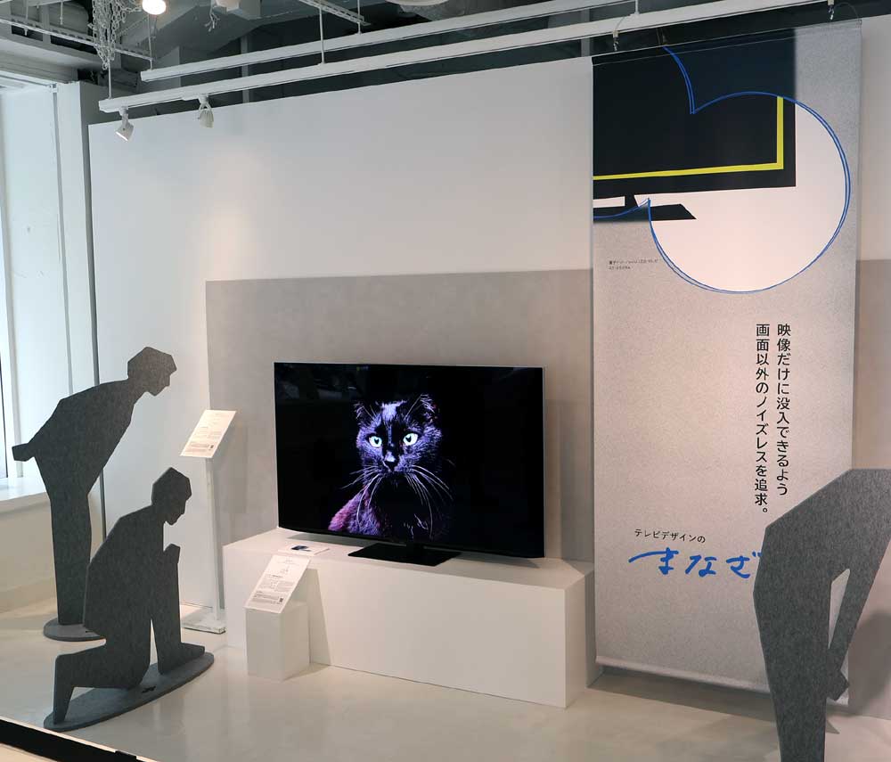画像3: シャープ、製品に込めた想いをデザインから読み取る展示会「シャープデザインのまなざし展」を有楽町で開催中