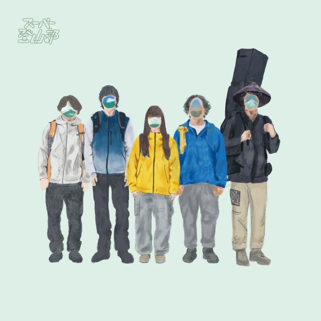 画像: スーパー登山部 / スーパー登山部 on OTOTOY Music Store