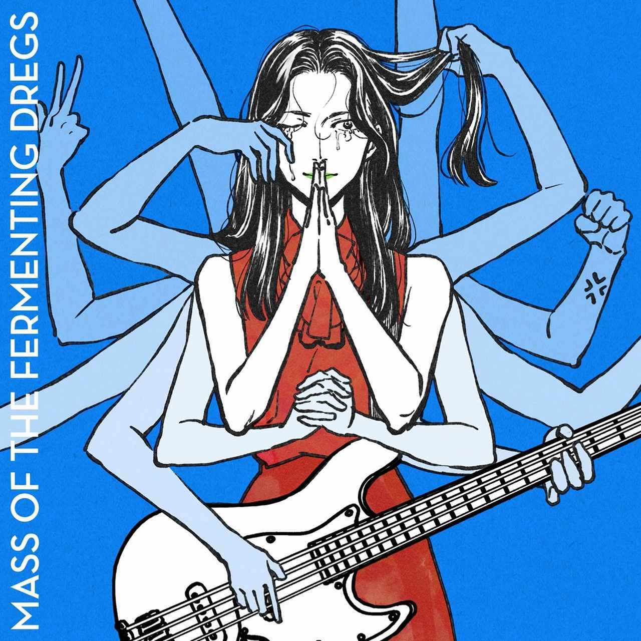 画像: 祝おう / MASS OF THE FERMENTING DREGS