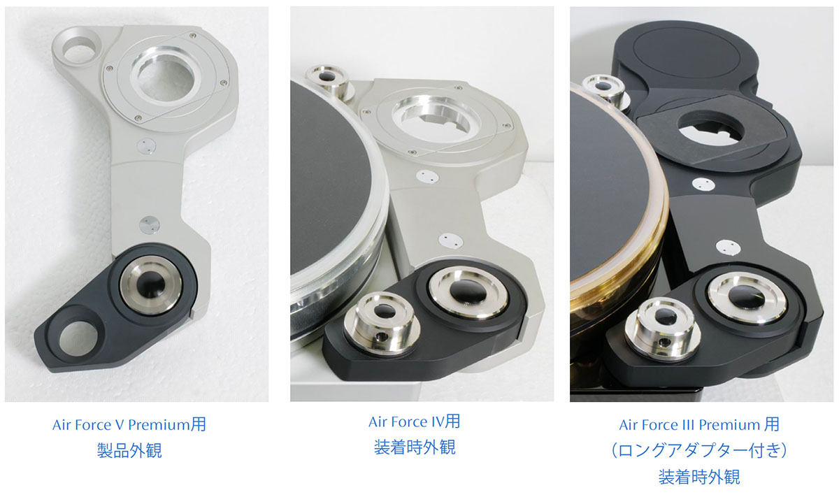 画像: TechDASのAir Forceシリーズ専用「アルティメイトトーンアームマウント」の受注がスタート。上位機種に匹敵する安定性を実現する、堅牢で高剛性なトーンアームベース