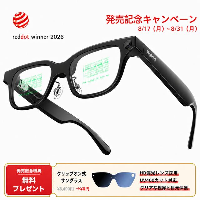 画像: Rokid スマートAIグラス