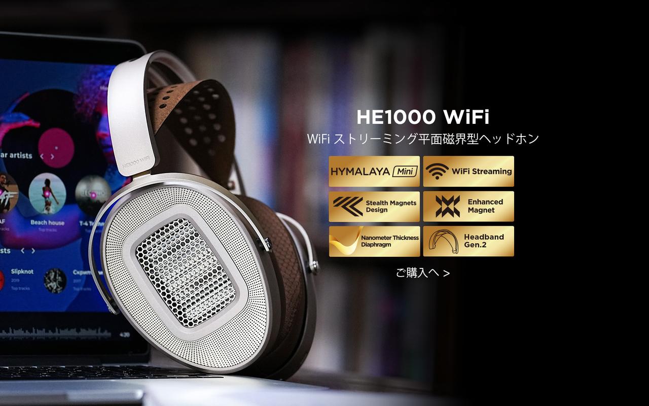 画像: HIFIMAN INNOVATING THE ART OF LISTENING
