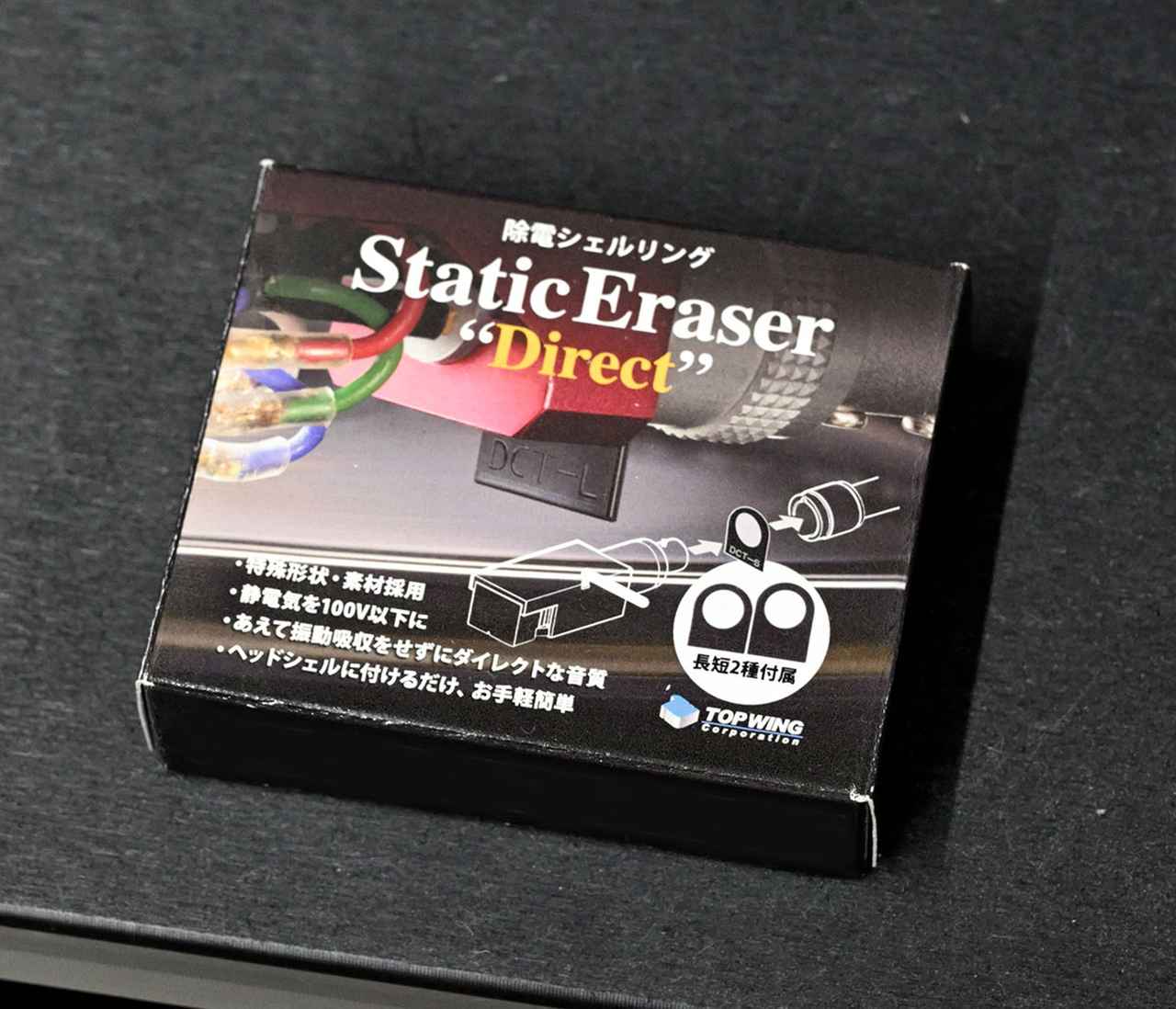 画像1: “トップウイングの音”はここで作られていた！「音のいいネットワークオーディオ周辺機器」を続々送り出す、同社試聴室の音を体験してきた