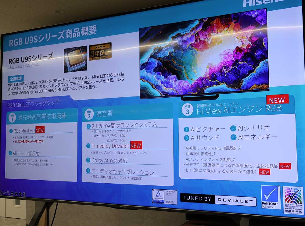 画像4: ハイセンス、RGB miniLEDバックライト搭載4K液晶テレビのラインナップを拡大。「U9Sシリーズ」を投入。色の鮮やかさは一段とアップ！