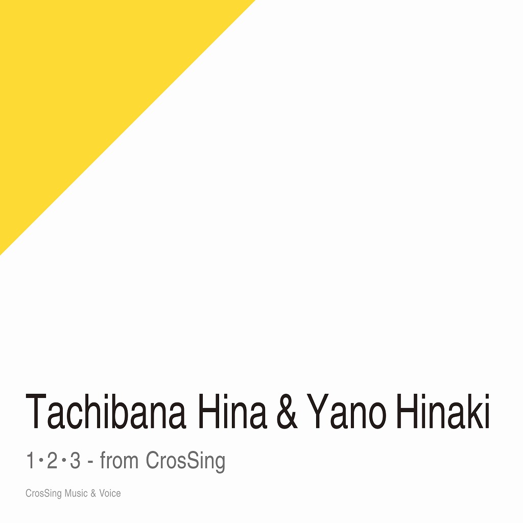 画像: 1・2・3 - from CrosSing / 立花日菜 × 矢野妃菜喜