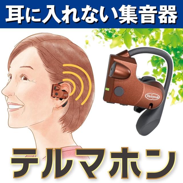 画像: テルマホン：【公式】ユーキャンの通販ショップ