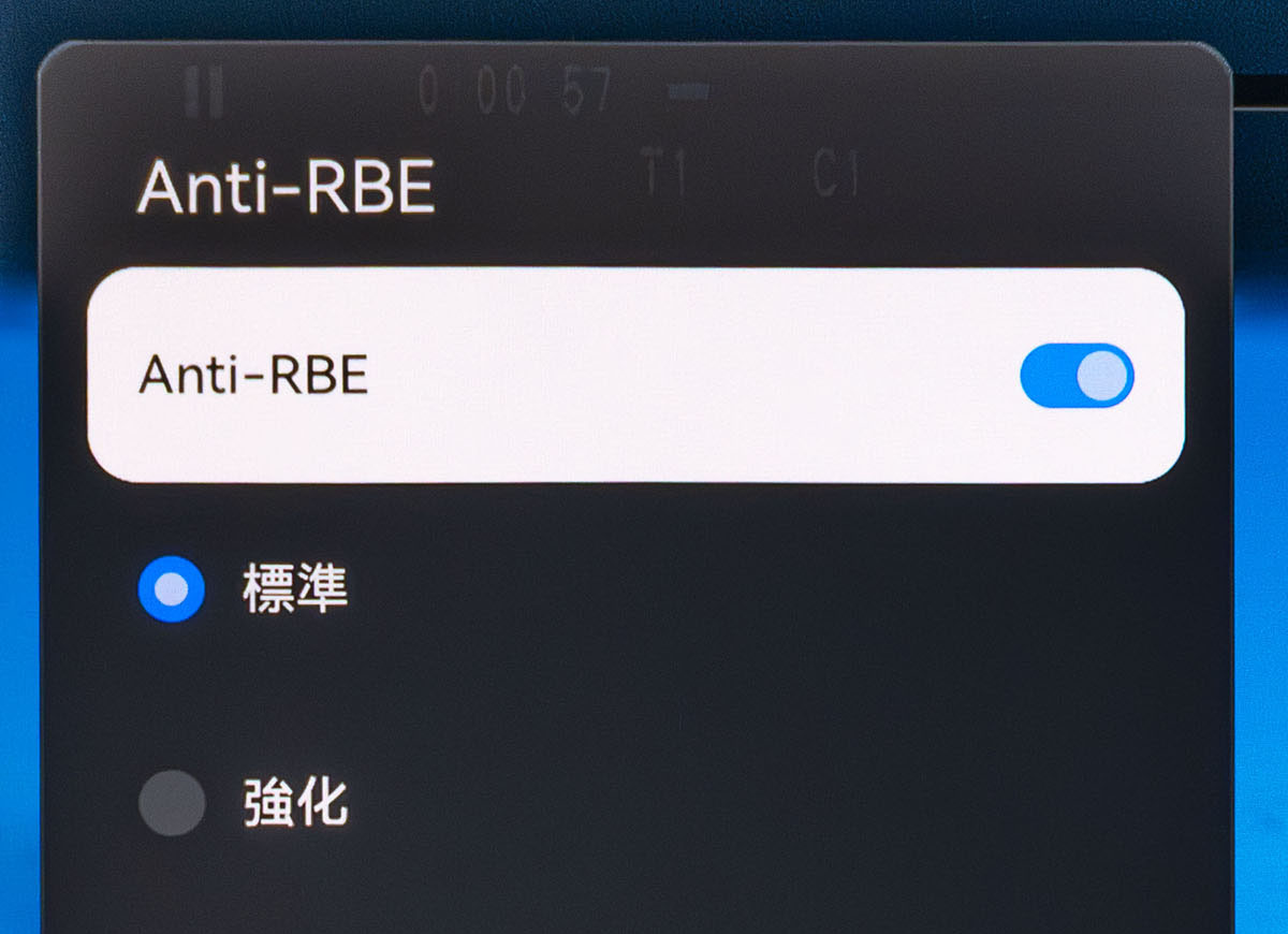 画像: 単板式DLPプロジェクターは、スクリーン上にRGBの映像を高速で投写することでカラー映像を再現している。そのため字幕のエッジなどにレインボーノイズ(カラーブレイキングノイズ)が発生することもある。このノイズは見る人によって感度が異なるので、気になる場合はAnti-RBEの設定を切り替えること