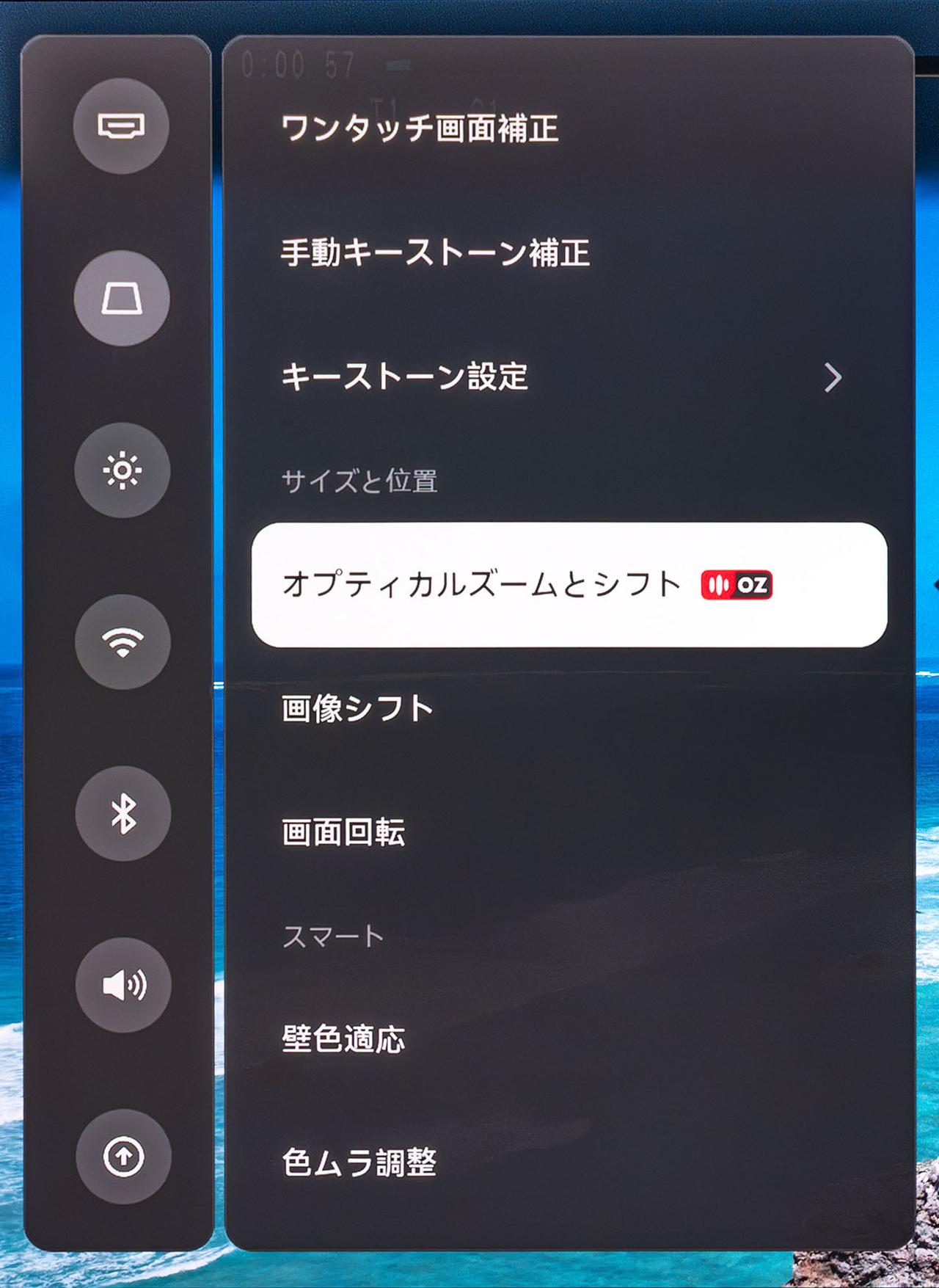 画像: メインメニューで「画像補正」を選ぶと、各項目の自動/手法が行える。「TITAN Noir Max」はオートフォーカスやスクリーン自動アジャスト昨日を備えているので、基本的にはオートで設置して問題はない。気になる点があった場合に、手動調整を試していただきたい。