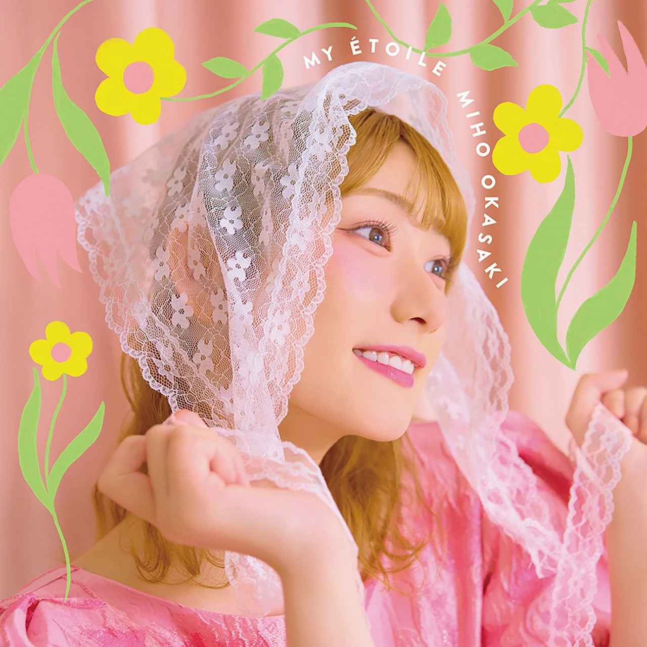 画像: MY ÉTOILE / 岡咲美保