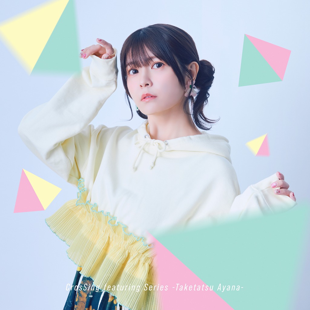 画像: CrosSing featuring Series -Taketatsu Ayana- / 竹達彩奈