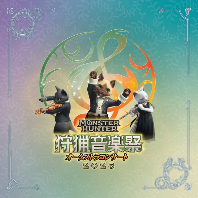 画像: モンスターハンターオーケストラコンサート 狩猟音楽祭2025 / 栗田博文、東京フィルハーモニー交響楽団 on OTOTOY Music Store