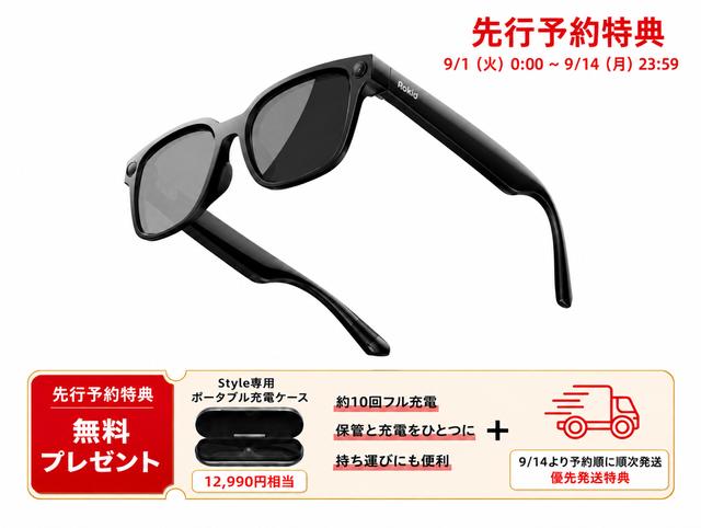 画像: Rokid Ai Glasses Style