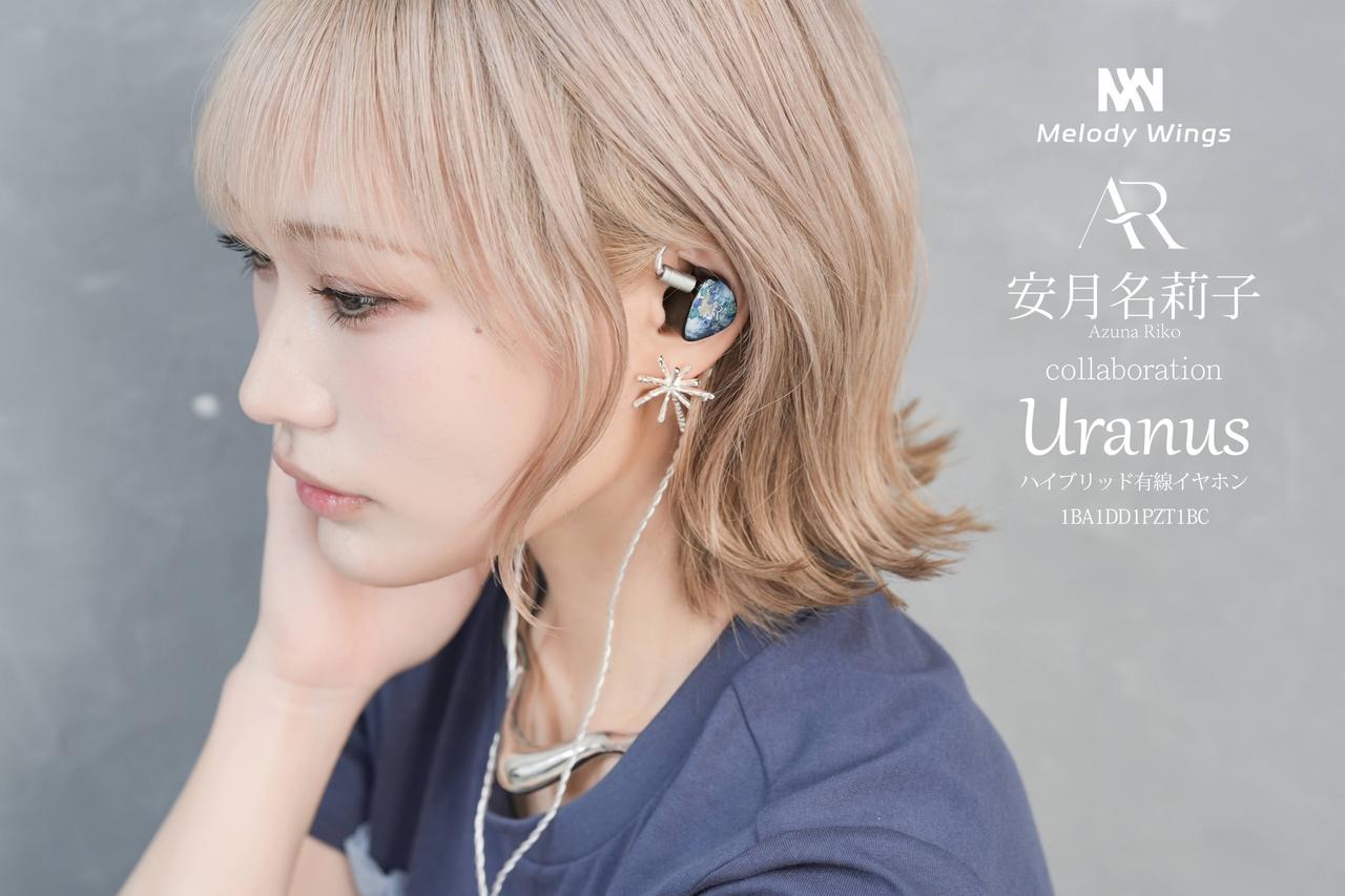 画像: Uranus