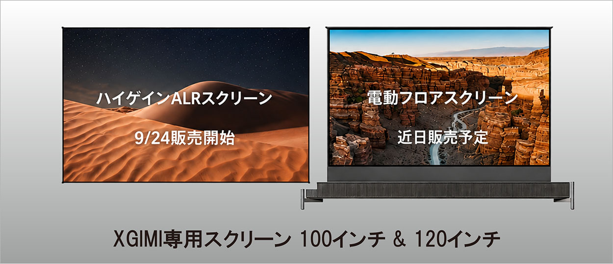 画像4: XGIMIの最高峰プロジェクター「TITAN Noir Max」を体験。設置の自由度の高さや100インチ画面でも満足できる画質を備え、完成度がきわめて高い。動画インプレッションもお届け!