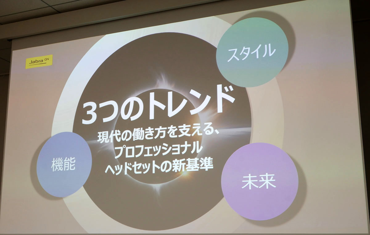 画像2: デンマークJabraの高品質なヘッドセット、「Evolve3」シリーズが販売スタート。オンライン会議からオーディオ鑑賞まで、幅広い利用シーンで活躍する