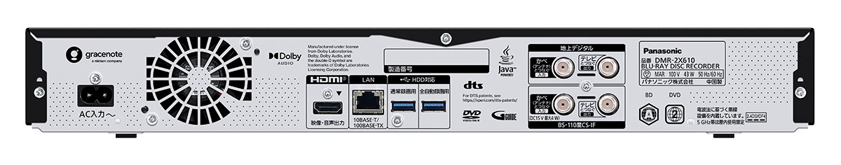 画像: 「DMR-2X610」のリアパネル