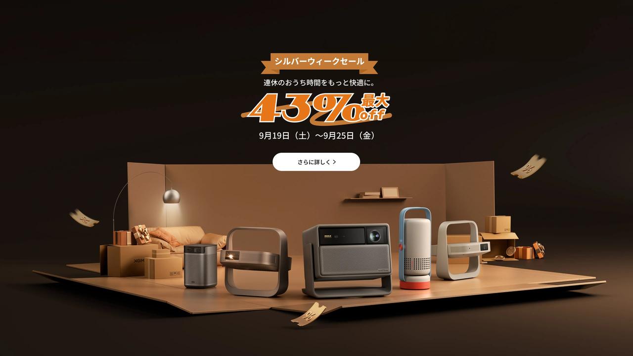 画像: XGIMI - 公式ウェブサイト