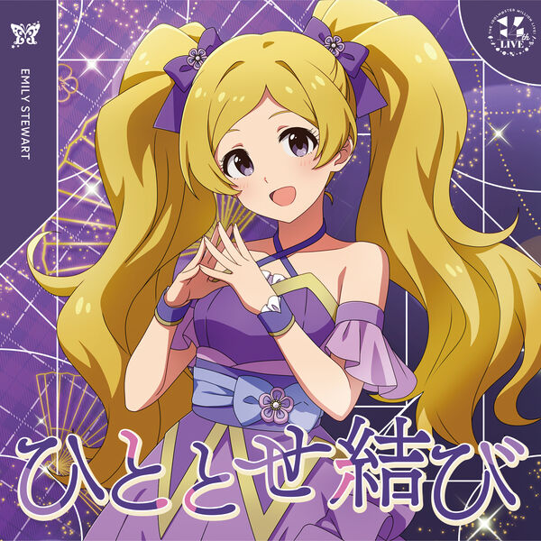 画像: ひととせ結び / エミリー スチュアート (CV.郁原ゆう)