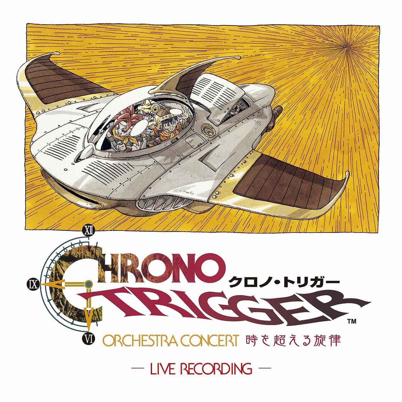画像: CHRONO TRIGGER Orchestra Concert 時を超える旋律 -Live Recording- / 光田 康典