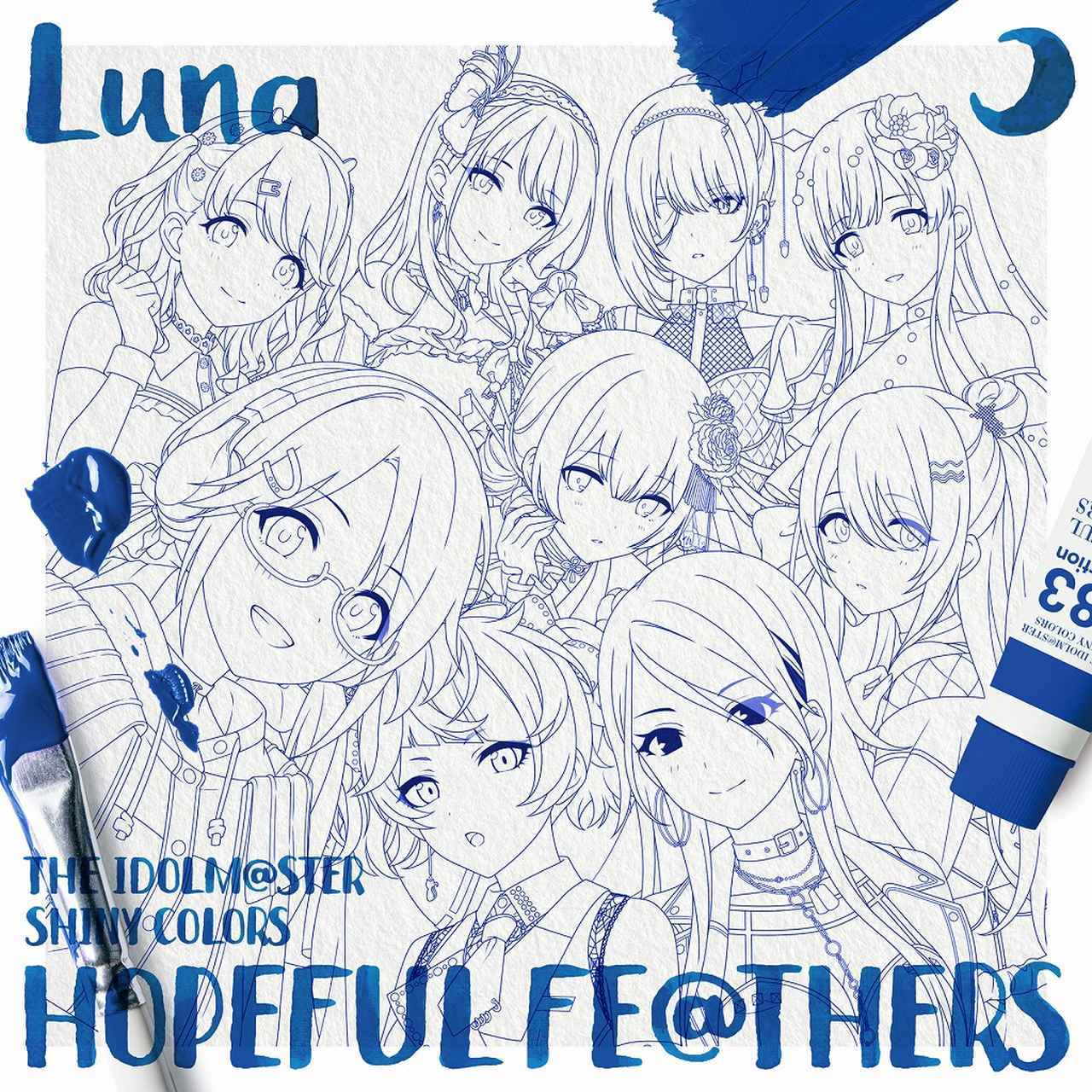 画像: THE IDOLM@STER SHINY COLORS HOPEFUL FE@THERS -Luna- / Team.Luna