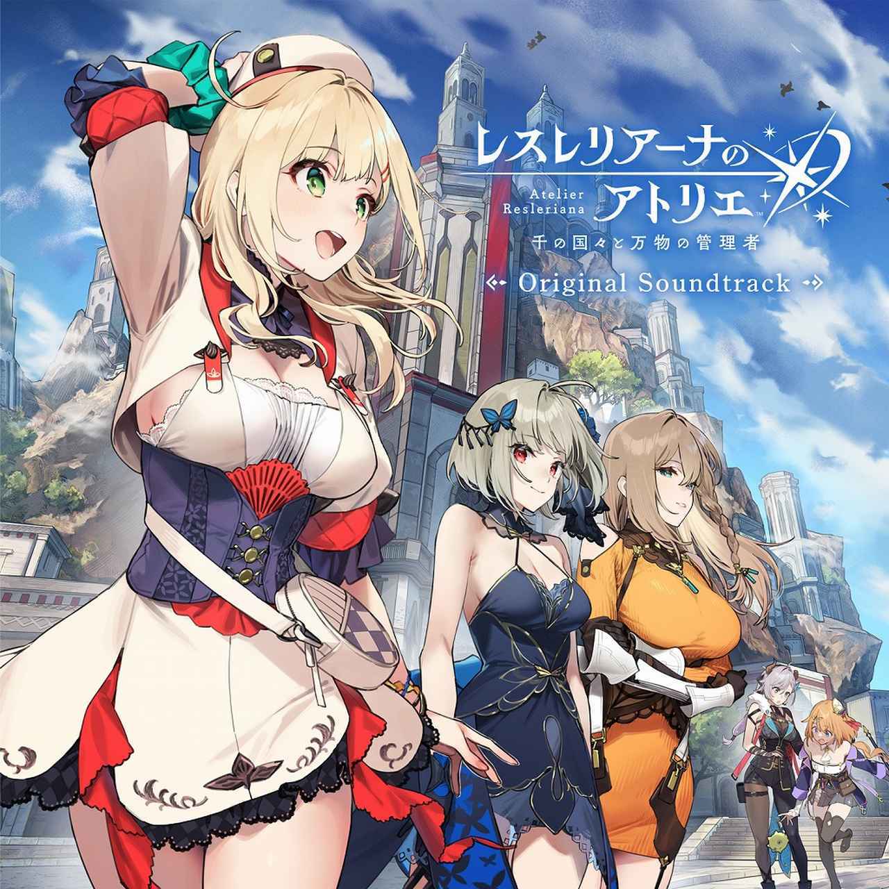 画像: レスレリアーナのアトリエ ~千の国々と万物の管理者~ オリジナルサウンドトラック / 篠田大介 and more