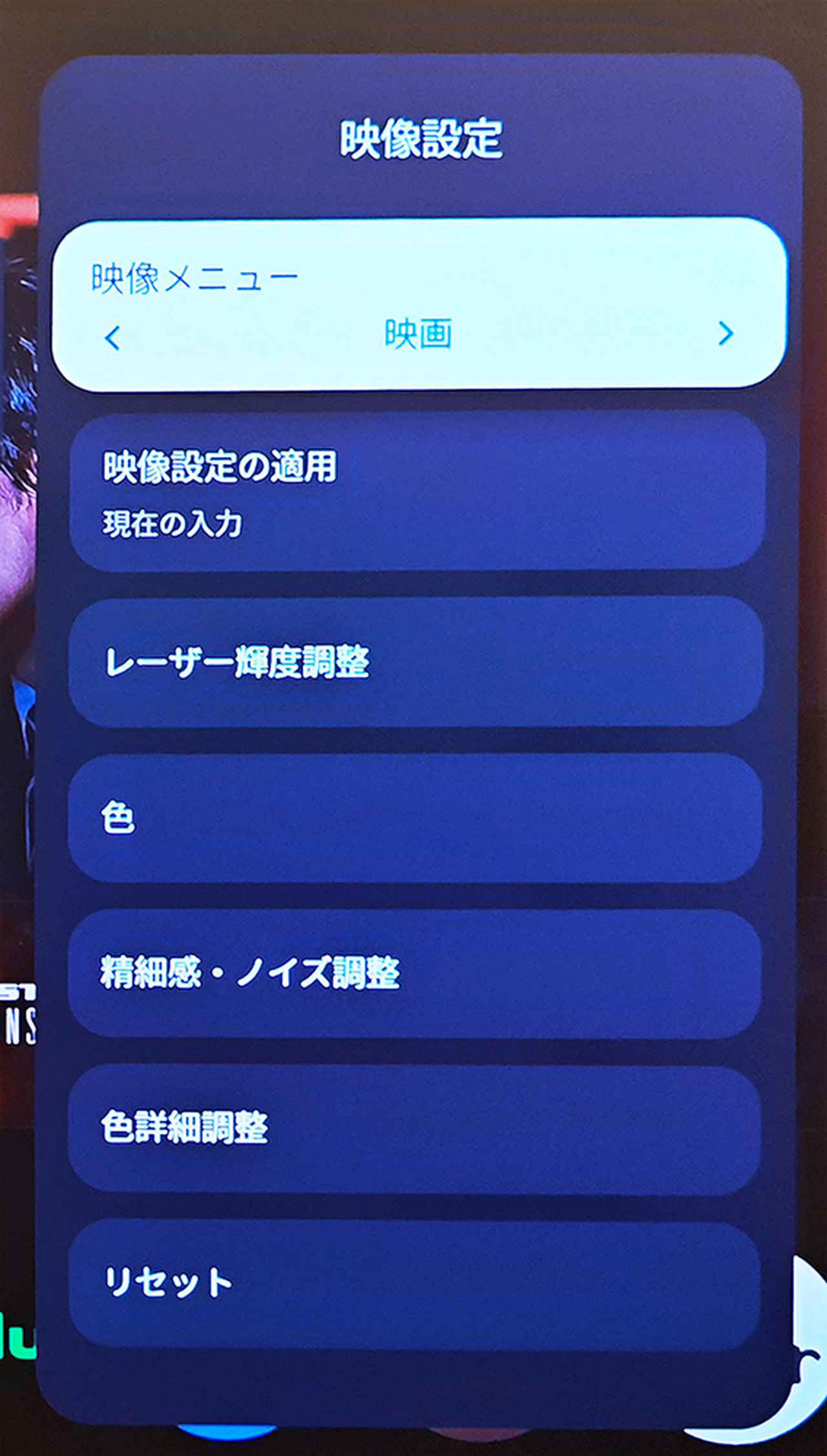 画像4: リビングで手軽に大画面を楽しめる4Kプロジェクター「Aetherion(イーサリオン)」。圧巻の黒再現と鮮やかな色彩で、本格シアターをすぐに始められる!