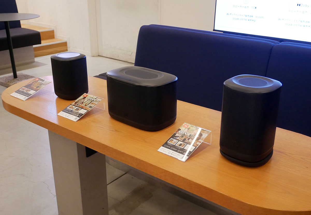画像: 新製品のワイヤレススピーカー「JBL COVE」シリーズ。左から「M1」「X1」「P1」