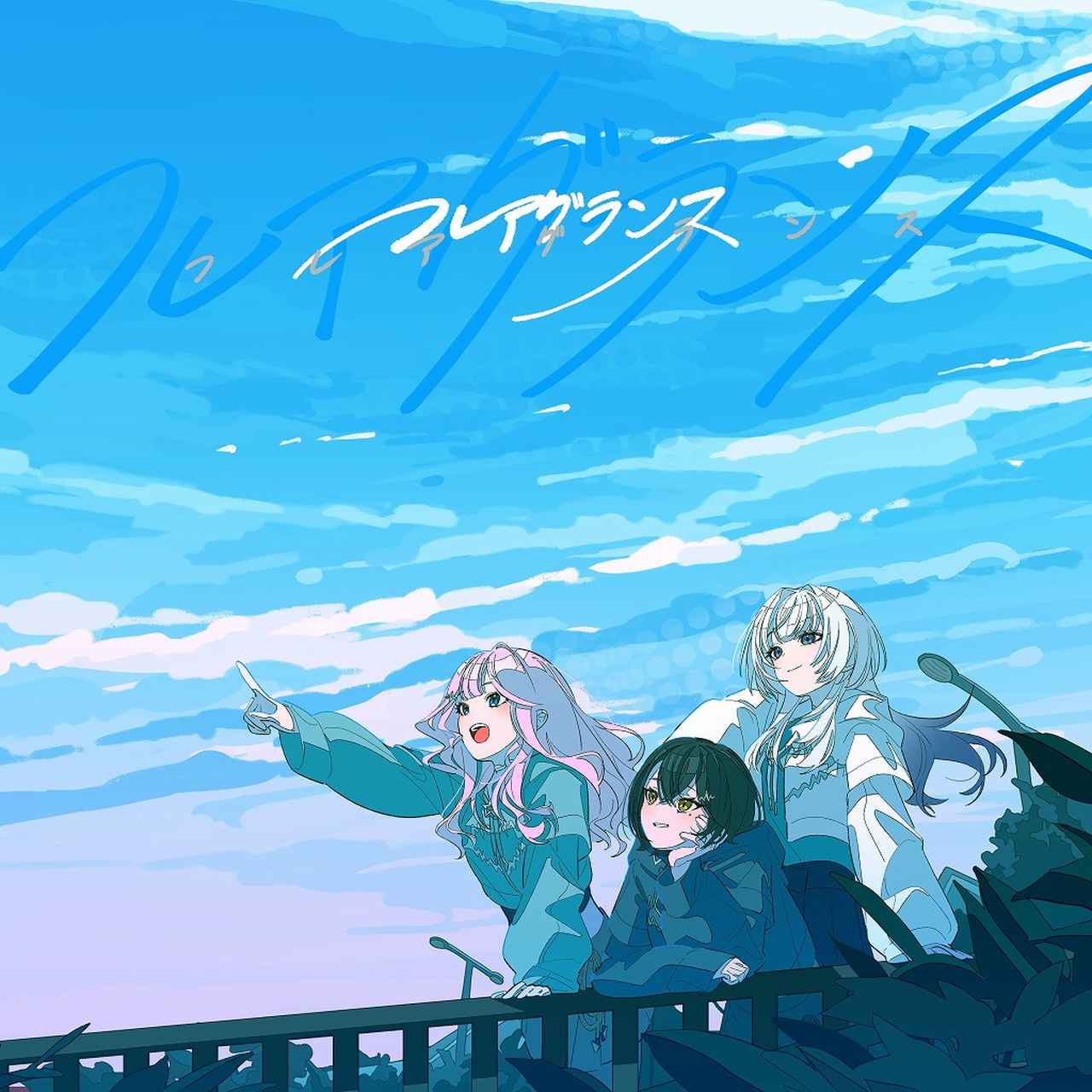画像: フレアグランス / UNIT B