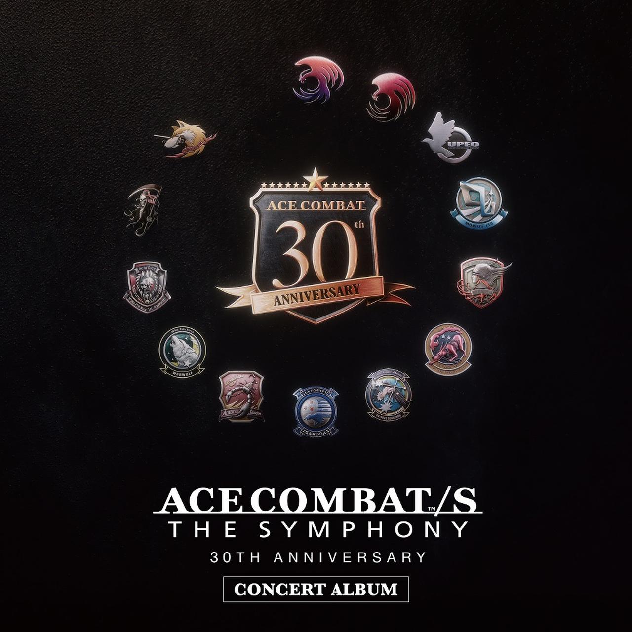 画像: ACE COMBAT/S THE SYMPHONY 30TH ANNIVERSARY CONCERT ALBUM / Bandai Namco Game Music