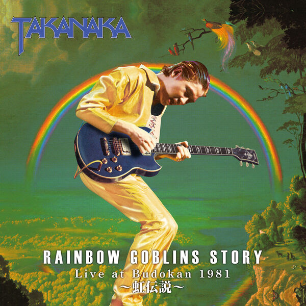 画像: RAINBOW GOBLINS STORY Live at Budokan 1981〜虹伝説 〜 (Live) / 高中正義