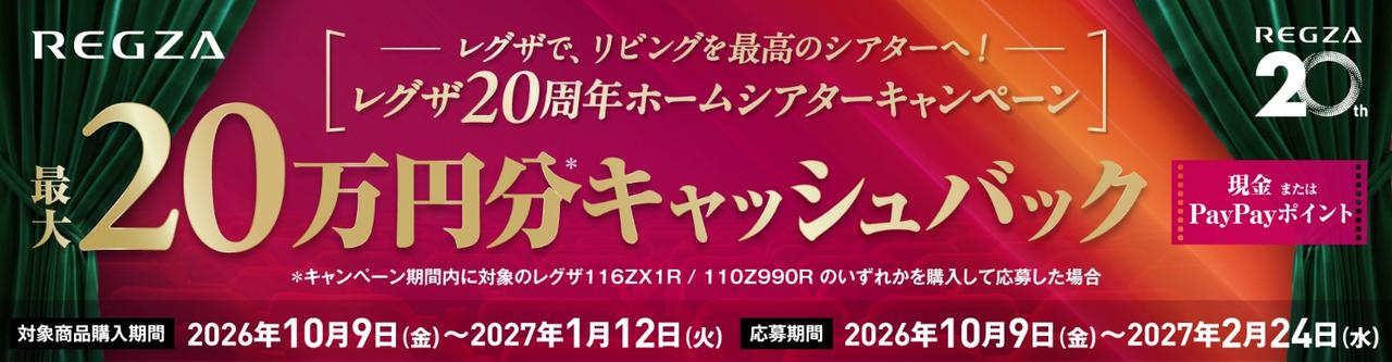 画像5: TVS REGZAから、タイムシフトマシン対応の4K有機ELレグザ「X990S」と4K Mini LED液晶レグザ「Z990S」が登場。AIを活用した画質改善機能も搭載した