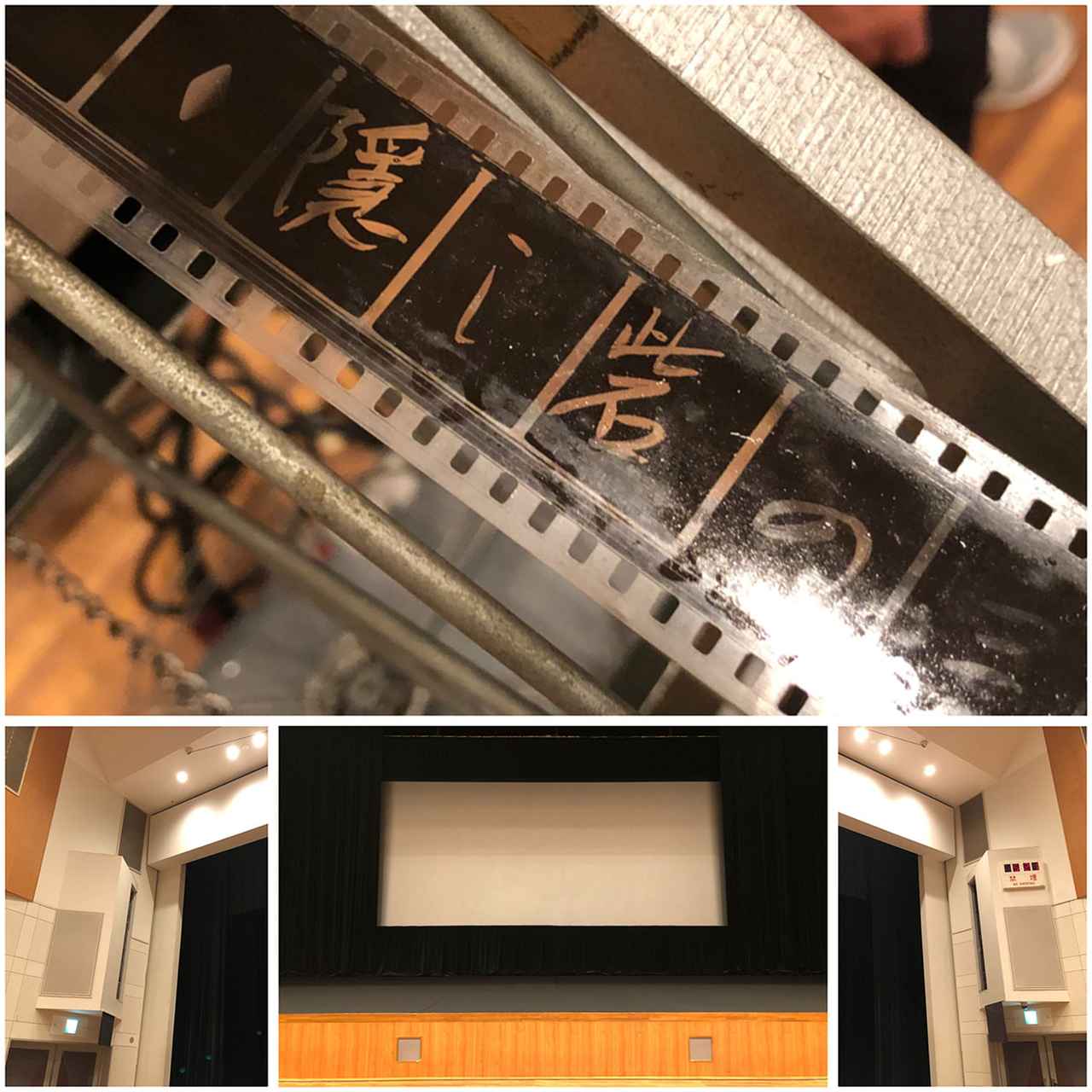 画像1: 全国で楽しめる! 実は身近な35mmフィルム上映。国立映画アーカイブ所蔵の『隠し砦の三悪人』を観てきた