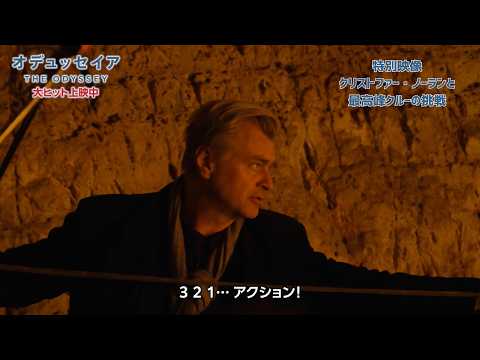 画像5: オデュッセイア【世界映画Hakken伝 from HiVi】クリストファー･ノーラン渾身のIMAX超大作！