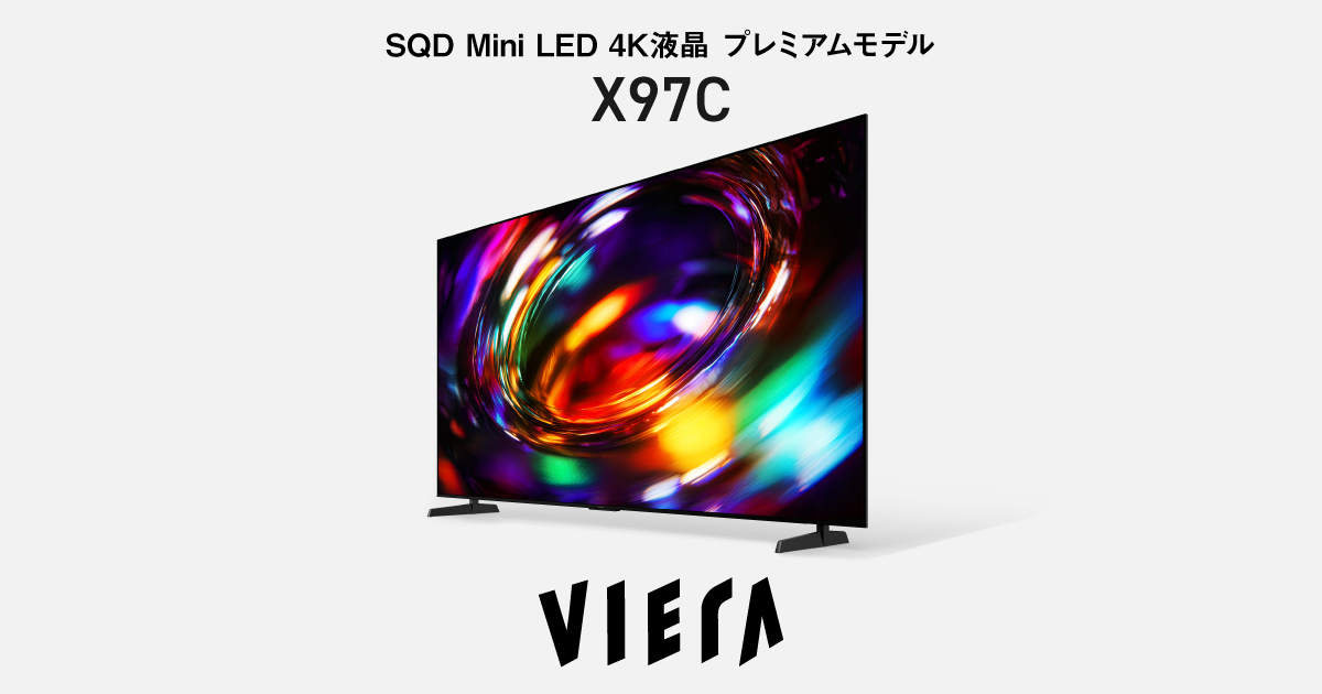 画像: 4Kダブルチューナー内蔵 SQD Mini LED 4K液晶テレビ X97C | 4K液晶・有機ELテレビ ビエラ | Panasonic