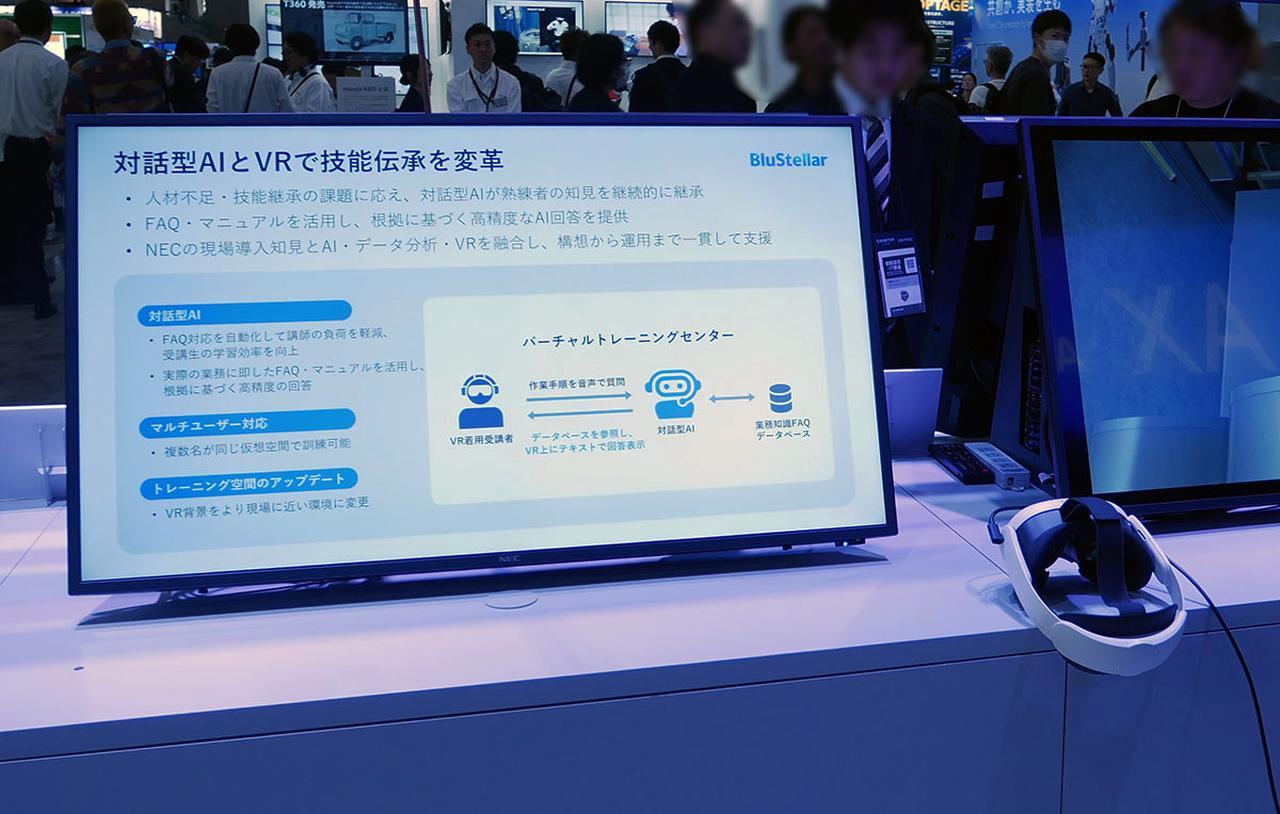 画像: NECの対話型AIとVRを使った展示