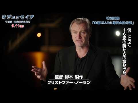画像4: オデュッセイア【世界映画Hakken伝 from HiVi】クリストファー･ノーラン渾身のIMAX超大作！