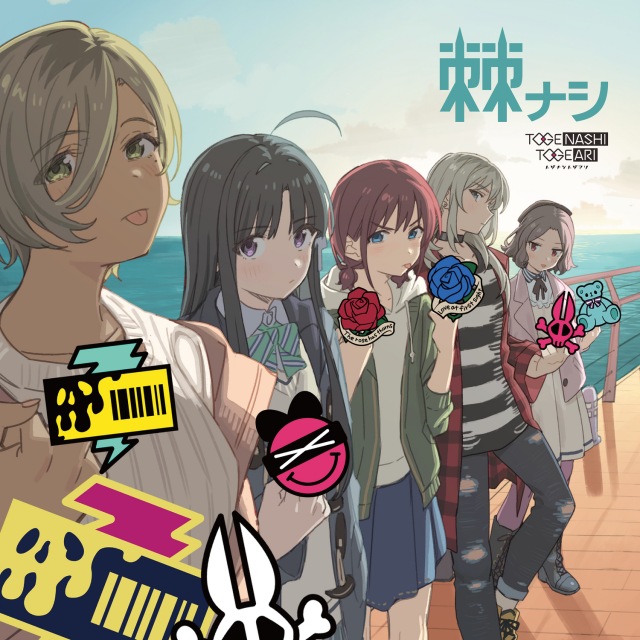 画像: 棘ナシ / トゲナシトゲアリ on OTOTOY Music Store