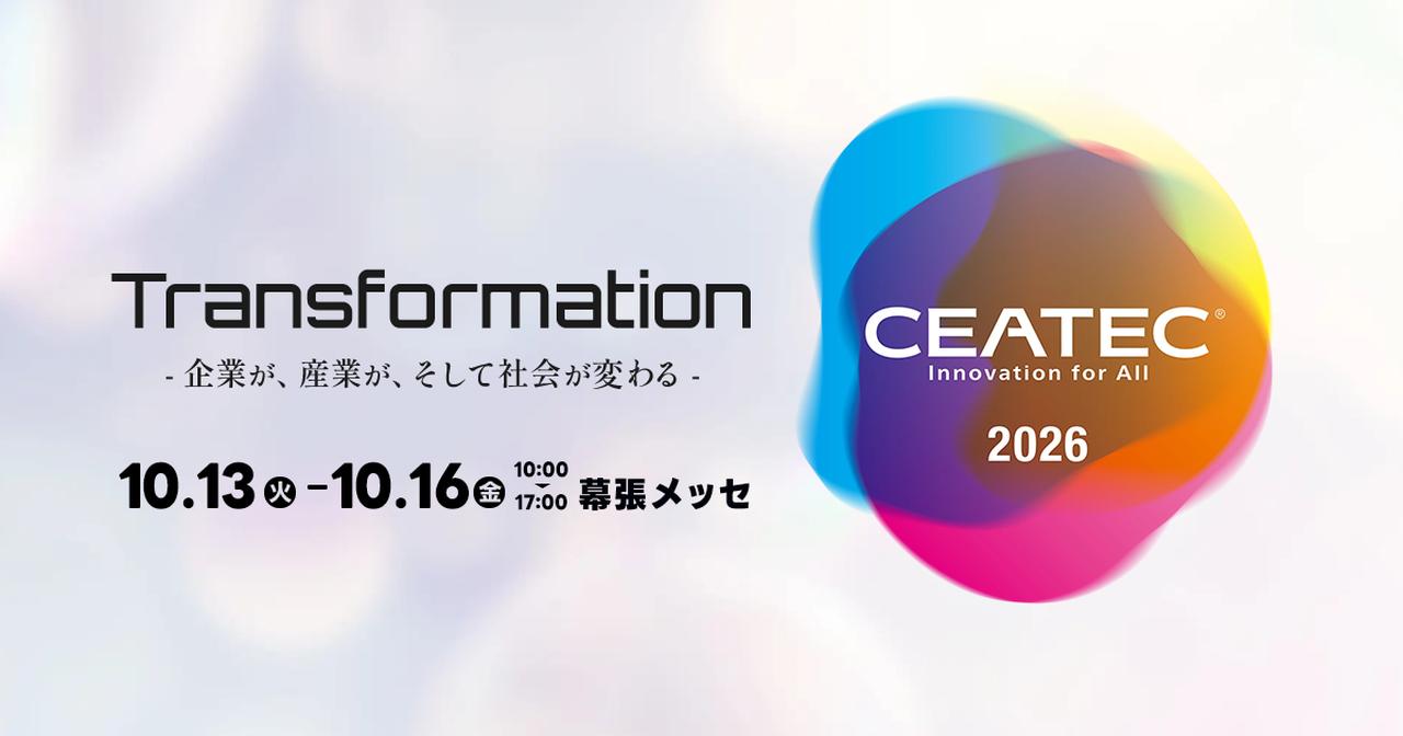 画像: CEATEC 2026 ( Official Website )