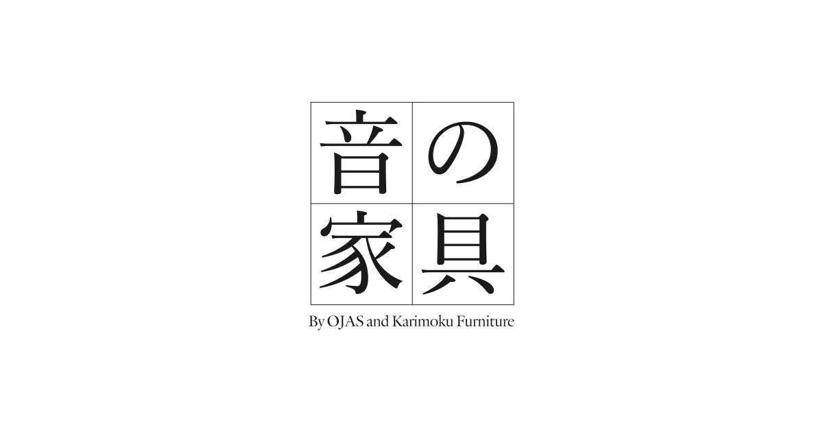 画像: 音の家具 By OJAS and Karimoku Furniture