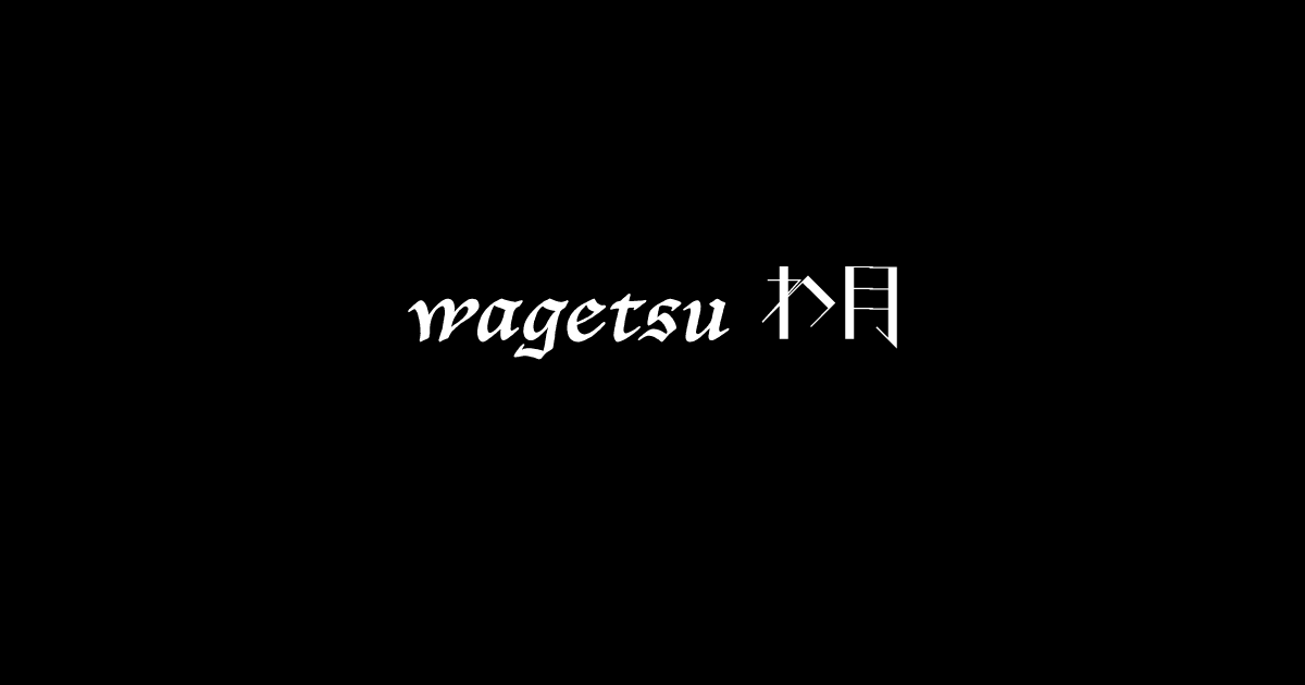 画像: wagetsu わ月