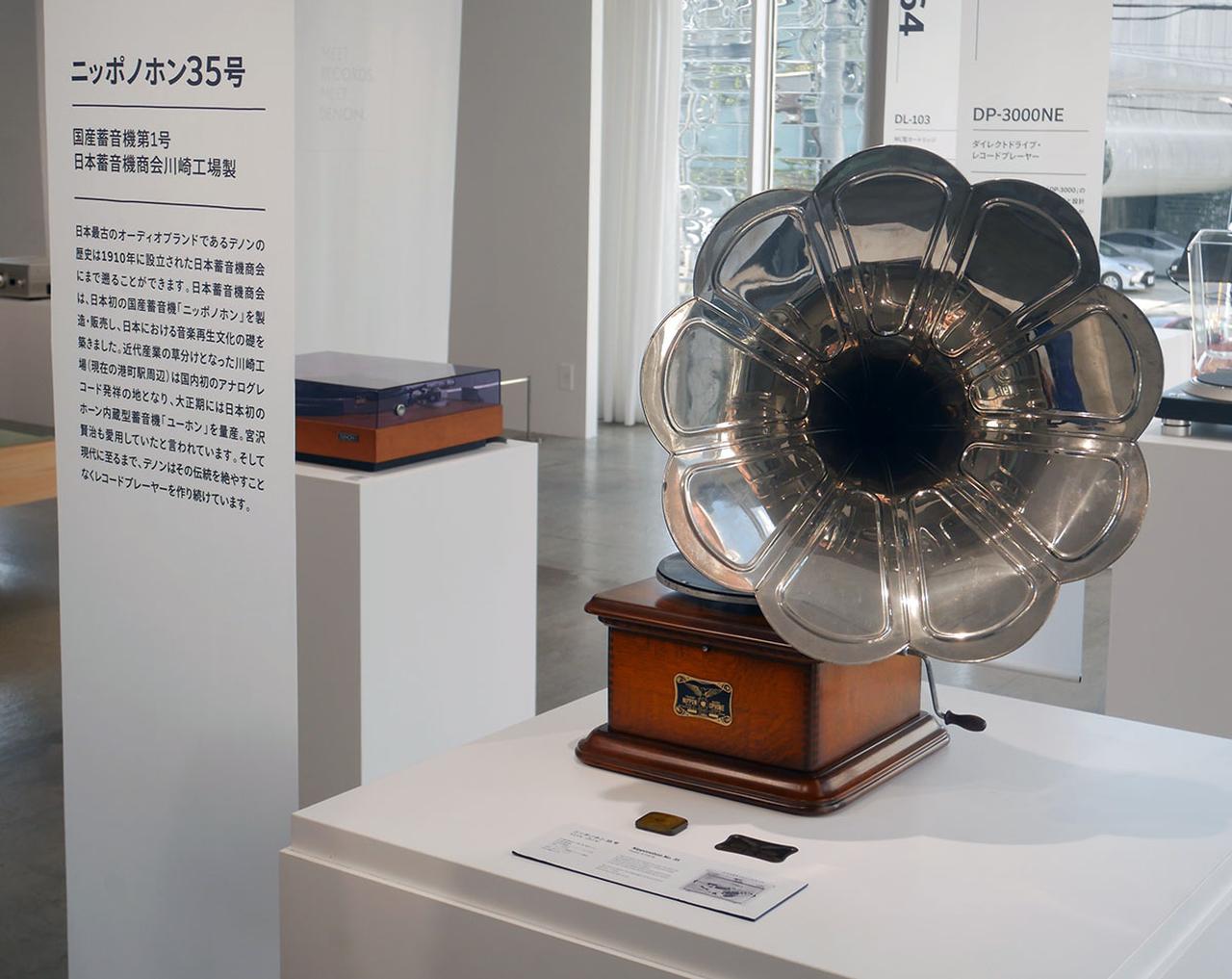 画像: 日本初の国産蓄音機「ニッポノホン35号」