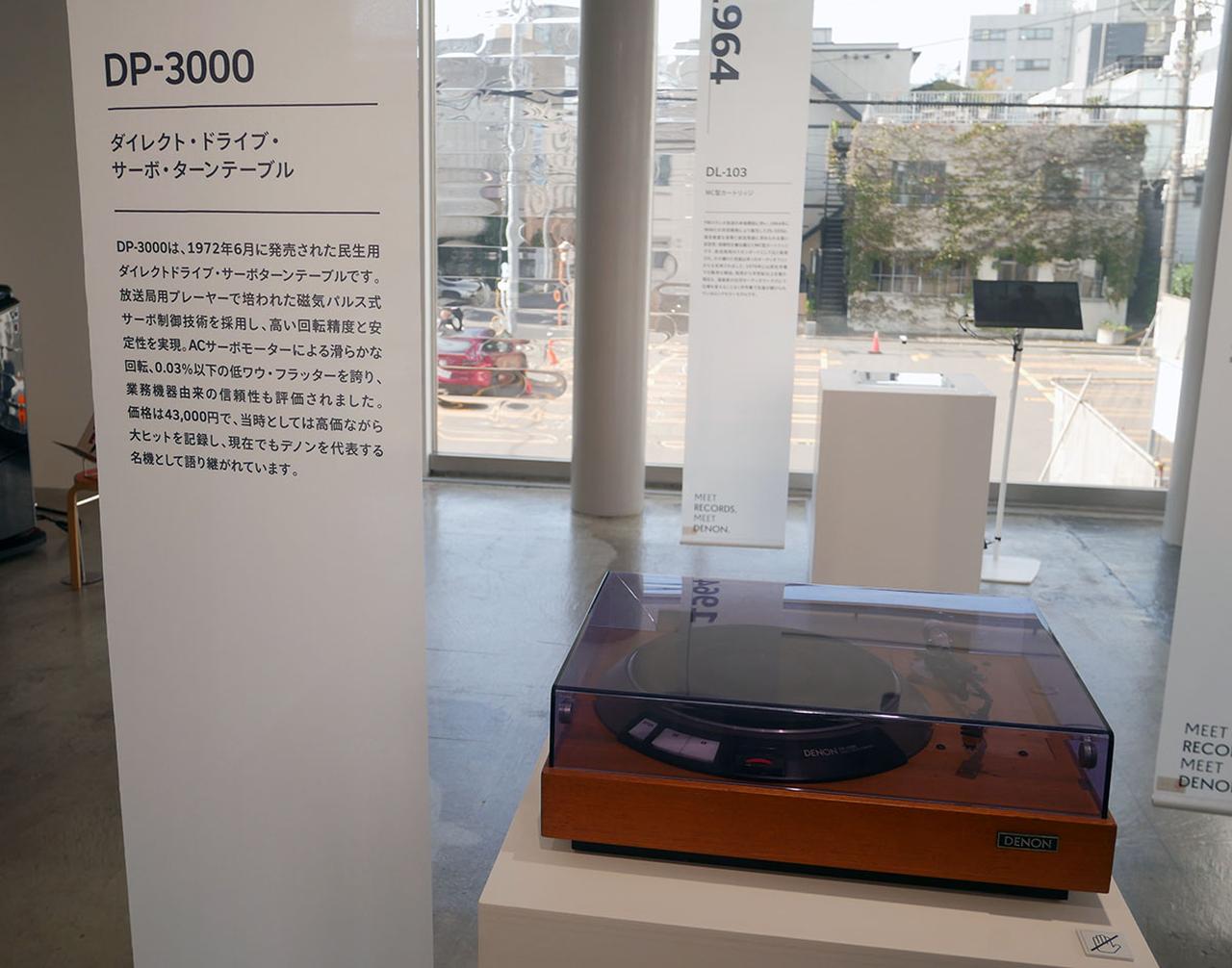 画像: 1972年に定価￥43,000で発売された「DP-3000」